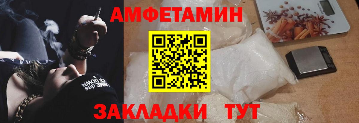 Amphetamine Розовый Майский