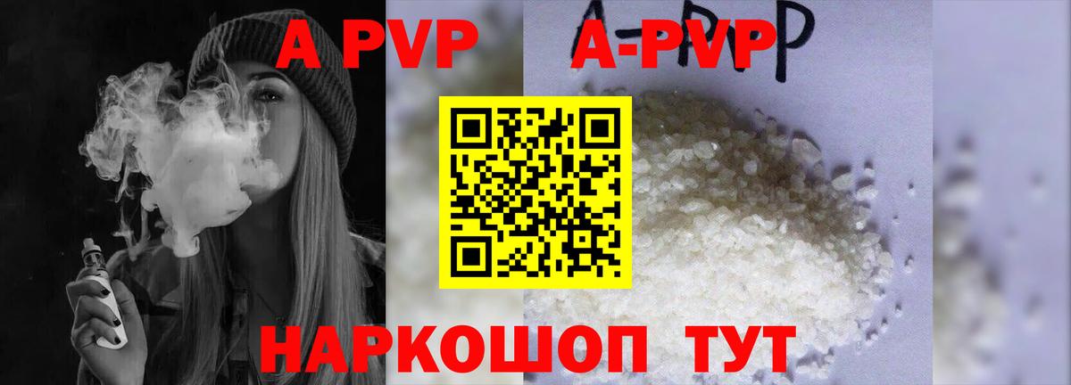 A-PVP крисы CK  Вход с VPN  А ПВП  Alpha-PVP VHQ  Майский 