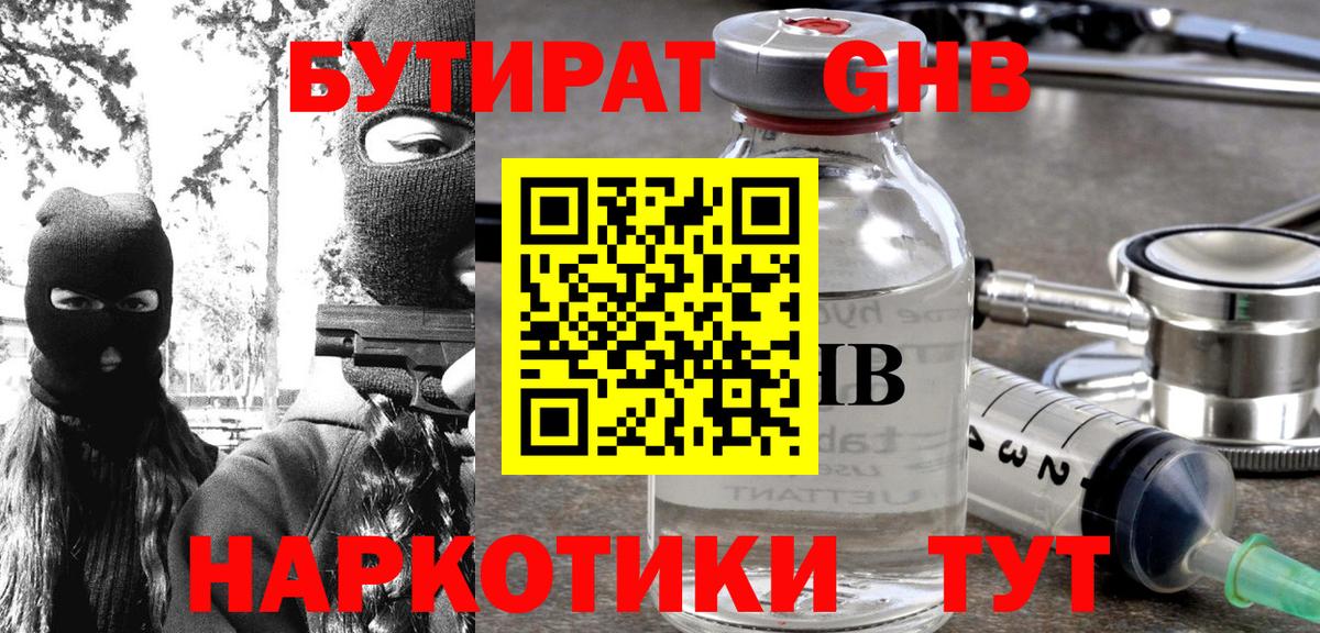 БУТИРАТ буратино  Вход с VPN  БУТИРАТ  Майский 