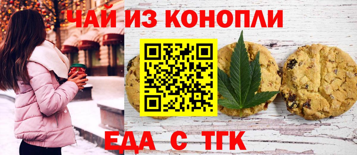 Cannafood конопля  Вход с VPN  Майский 