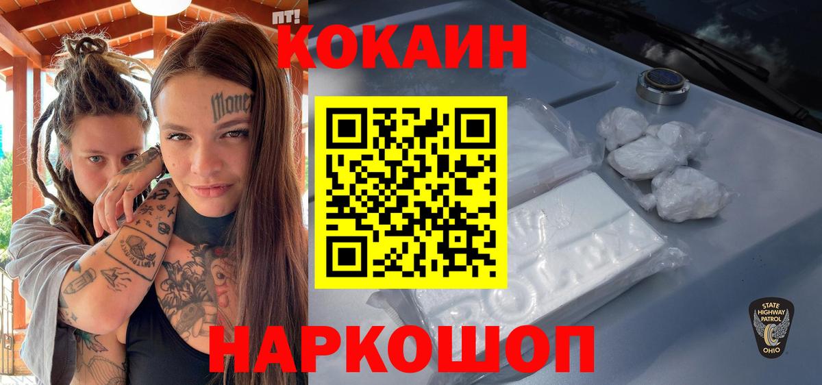 Кокаин 98%  Майский  Cocaine  Cocaine Columbia 