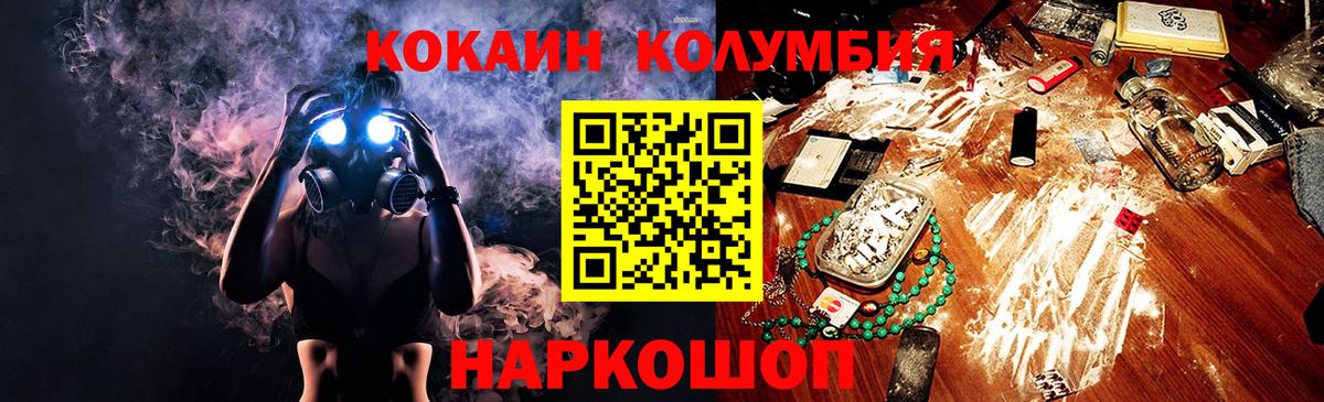 COCAIN Fish Scale  Cocaine 99%  Cocaine  Вход с VPN  Майский 