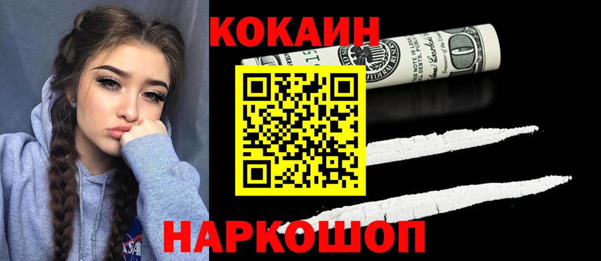 Cocaine 97% Майский