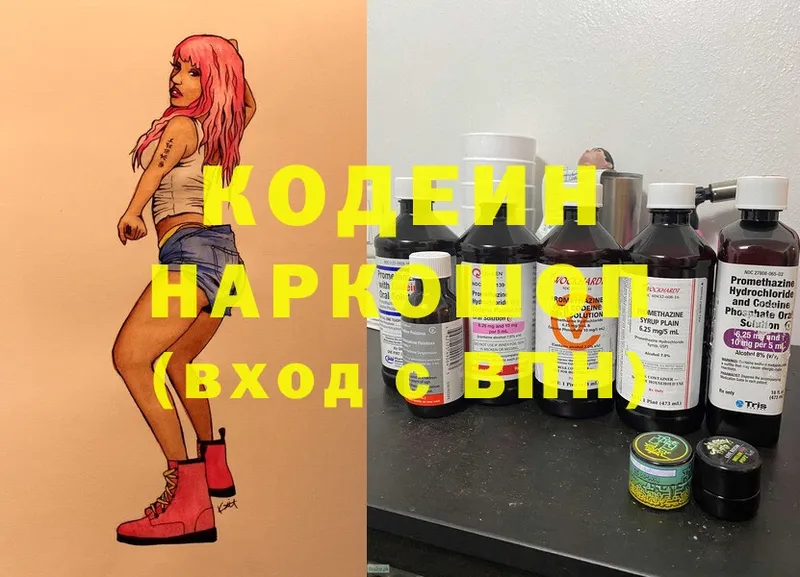 наркошоп  Майский  Кодеин напиток Lean (лин) 