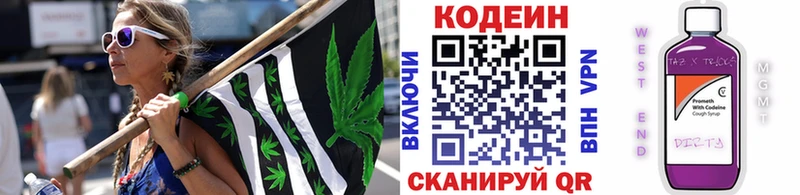 гидра как войти  Майский  Кодеиновый сироп Lean напиток Lean (лин) 