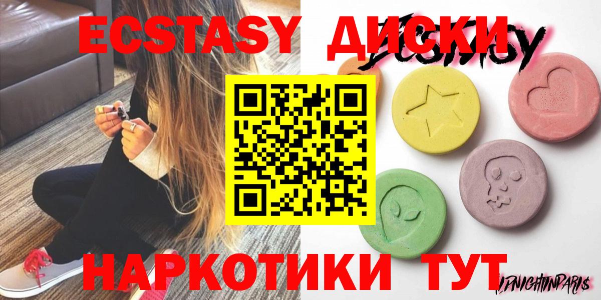 Экстази 280 MDMA  Ecstasy Cube  Вход с VPN  Экстази  Майский 