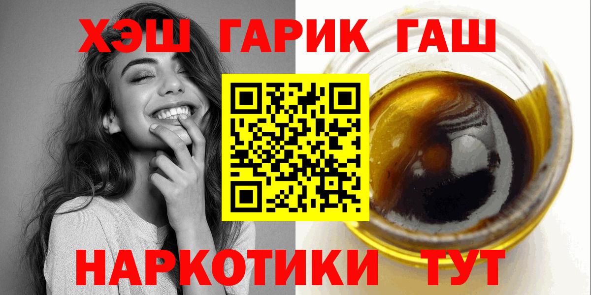 Гашиш  цена наркотик  Вход с VPN  ГАШ хэш  Майский  Гашиш гашик 