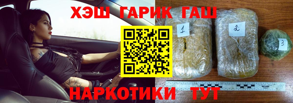 наркота  Майский  ГАШИШ убойный 