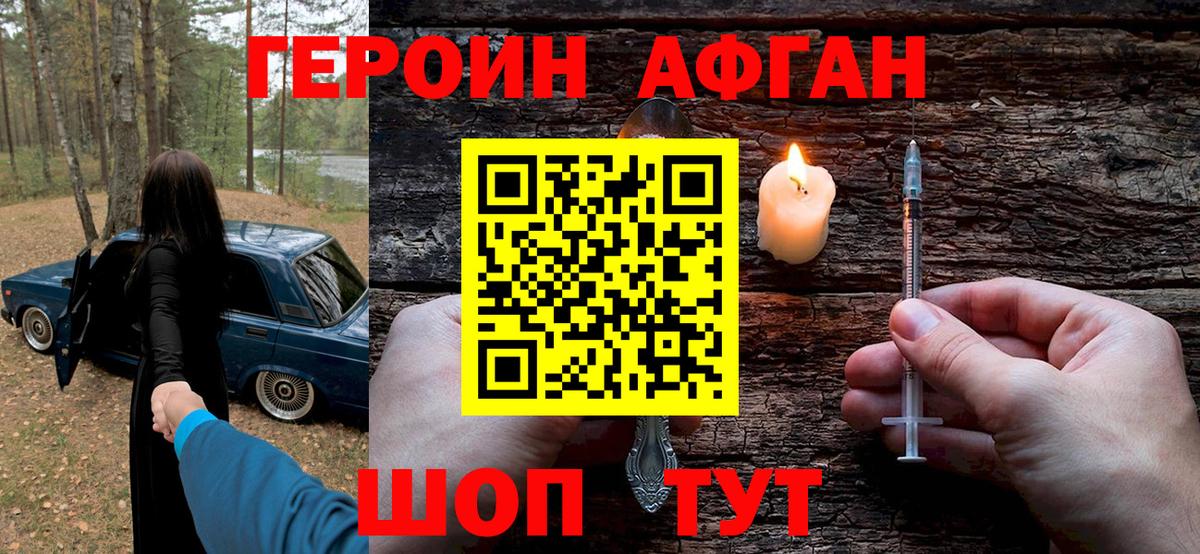 Героин гречка  Вход с VPN  Майский 