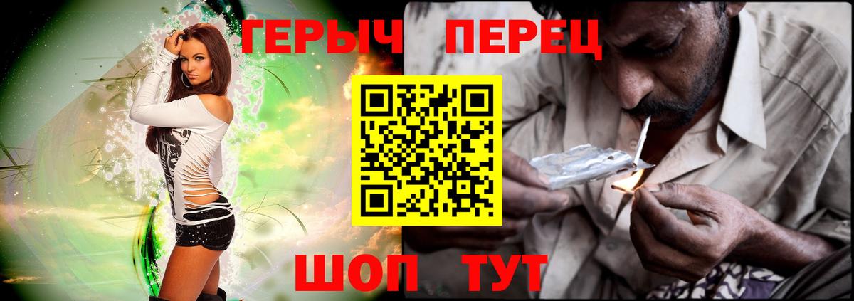 ГЕРОИН белый  Майский 