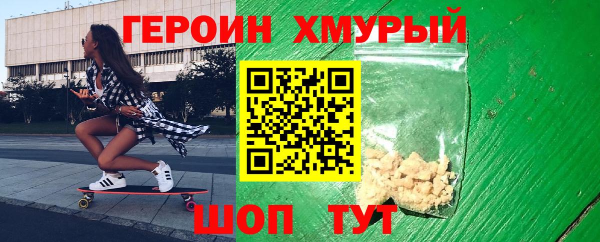 Героин афганец Майский