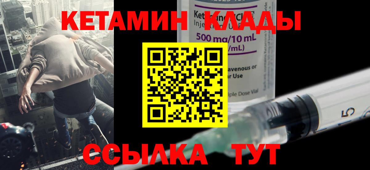 Майский  Кетамин VHQ  Вход с VPN 