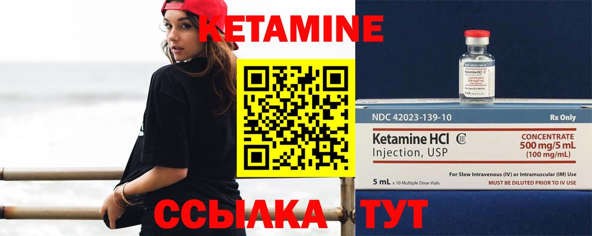 КЕТАМИН ketamine  Майский  КЕТАМИН VHQ 