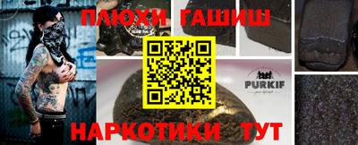 гашишное масло Ипатово
