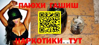 гашишное масло Ипатово