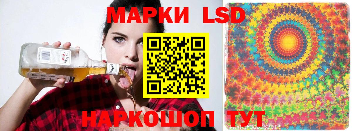 Лсд 25 экстази ecstasy Майский