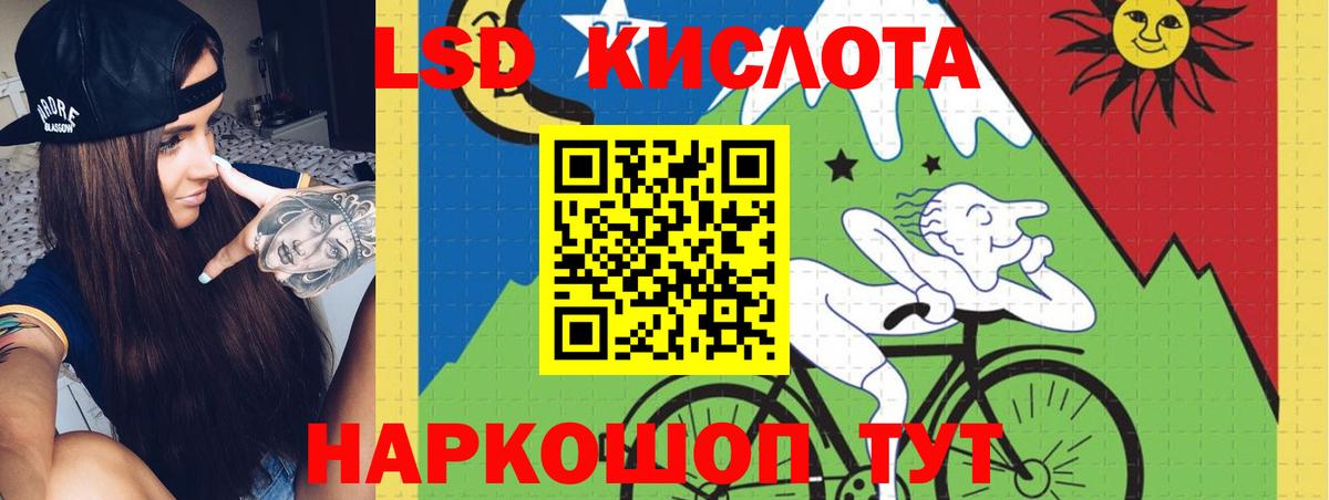 ЛСД экстази ecstasy Майский