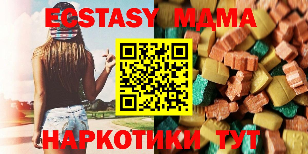 МДМА  Вход с VPN  МДМА Molly  Майский  MDMA VHQ 
