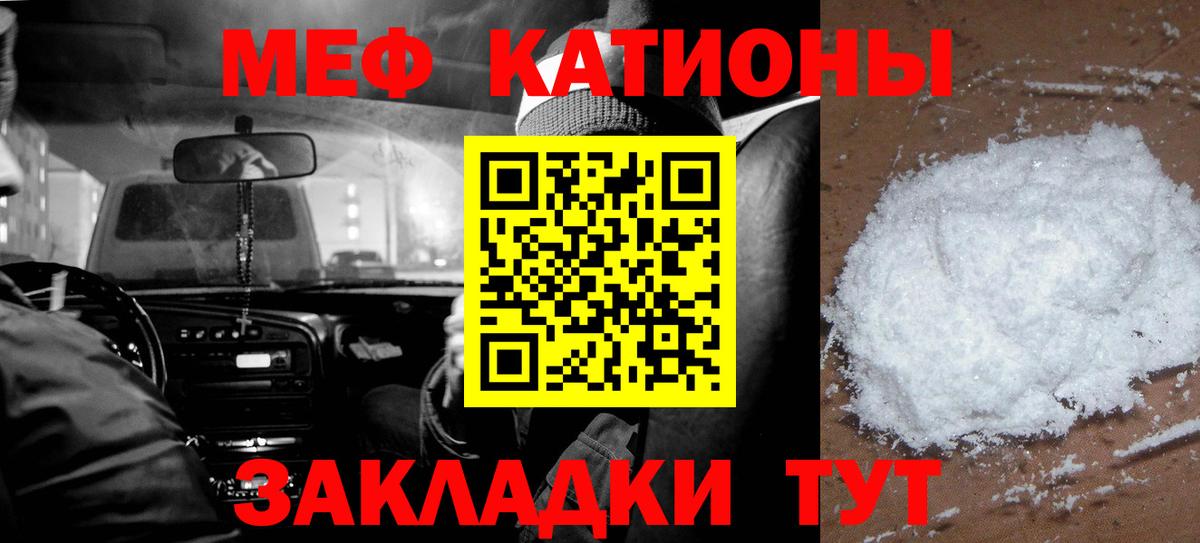 Мефедрон  Майский