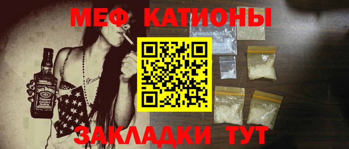 Майский  Меф мука  MEGA ССЫЛКА  Вход с VPN  МЯУ-МЯУ mephedrone  МЯУ-МЯУ  МЕФ 