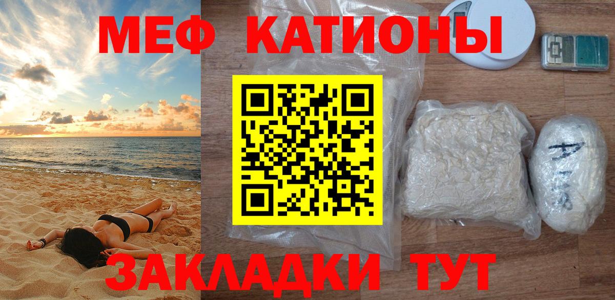 МЯУ-МЯУ mephedrone  Мефедрон  Майский  Меф VHQ 