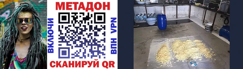 цена наркотик  Майский  Метадон methadone 