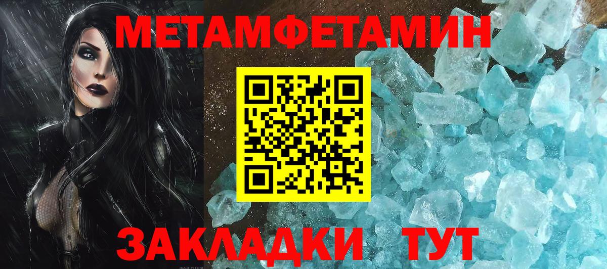 Метамфетамин  Майский  Метамфетамин Methamphetamine 